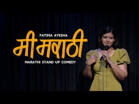 Marathi Standup comedy | By Fatima Ayesha | Marathi jokes | Mi Marathi