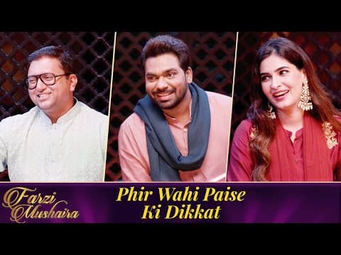 Farzi Mushaira | Episode 26 | Phir Wahi Paise Ki Dikkat | Feat. @TanmayBhatYT @JokeSingh